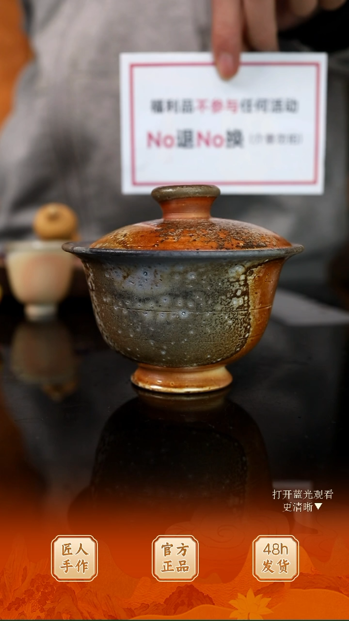 火的礼物匠心器物2710