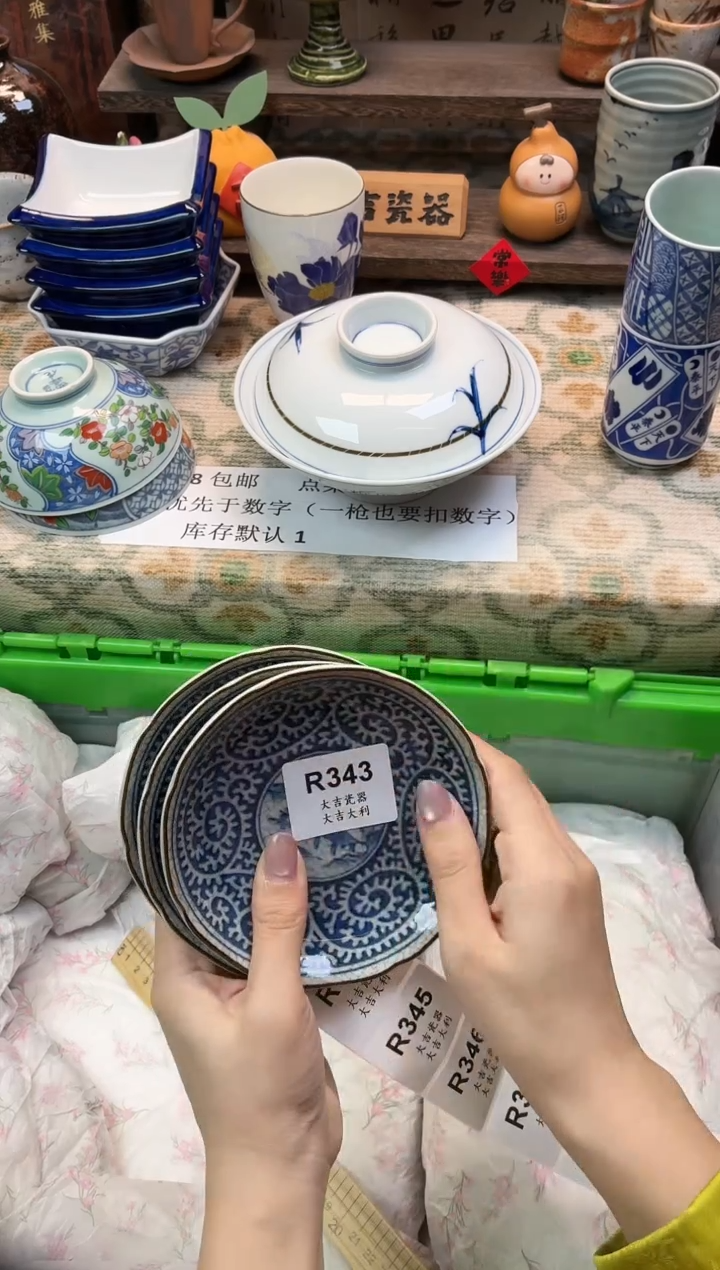 瓷器小****厅   R343 
