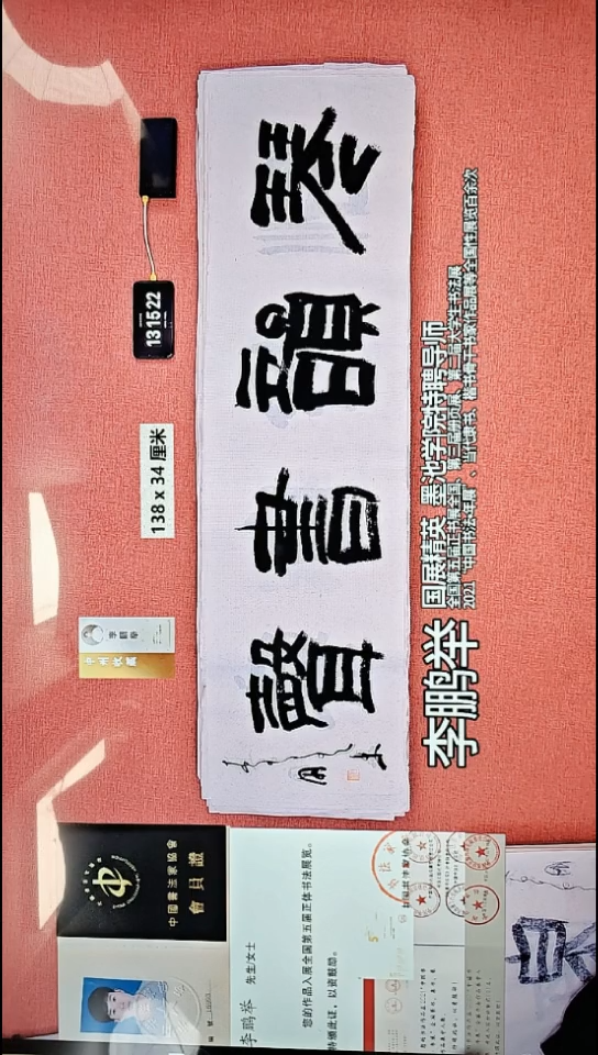 书法151    李老师书法作品
