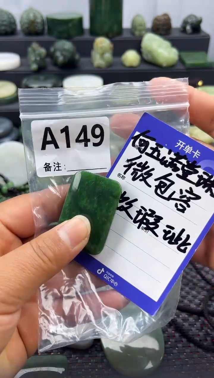 未镶嵌和田玉珠宝半成品无事牌