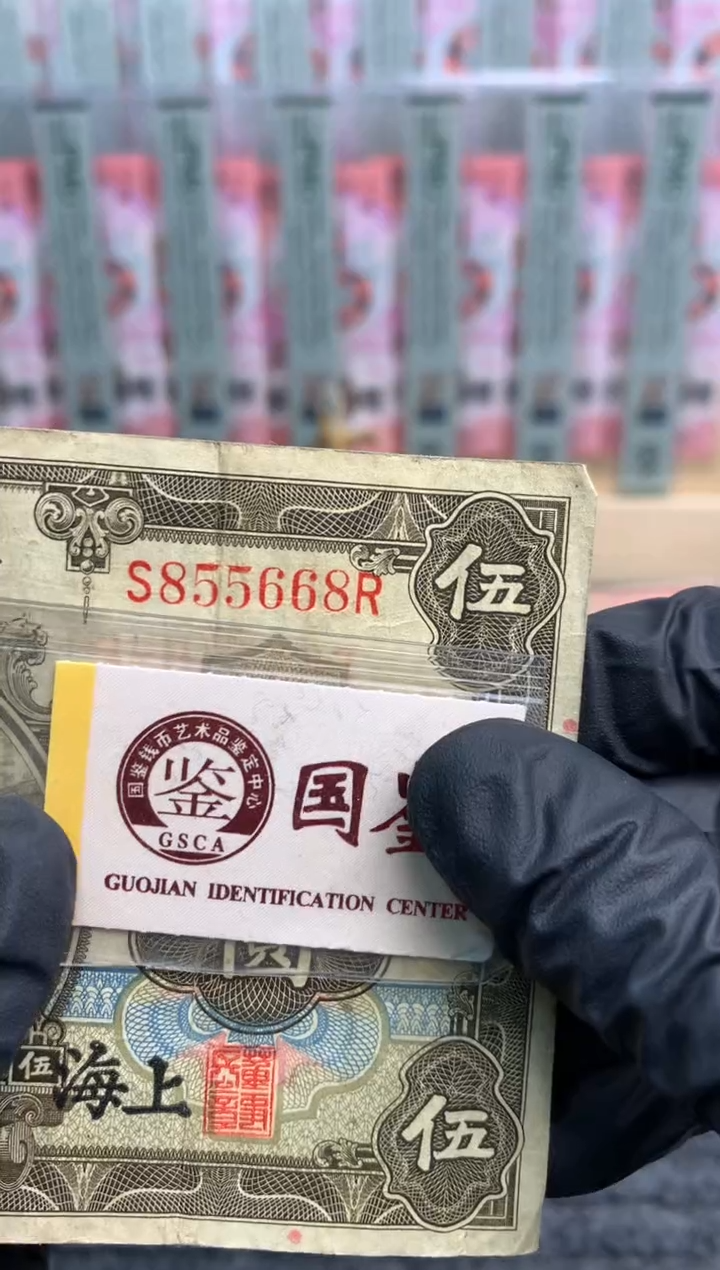 【闪购商品】纸855668   面值5元   