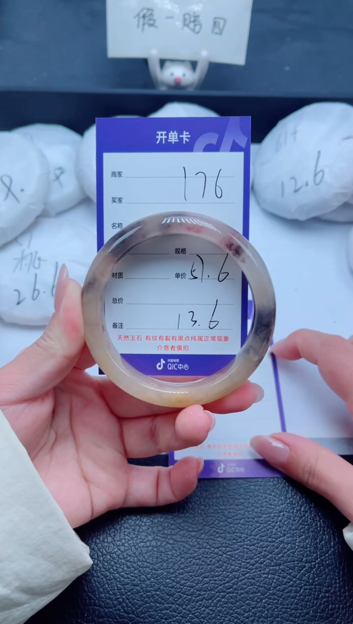 未镶嵌手镯石英质玉176-57