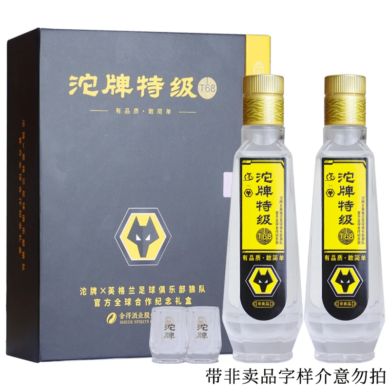 沱牌特级T68狼队纪念款礼盒优级送礼摆柜带非卖字样50度250ml*2瓶