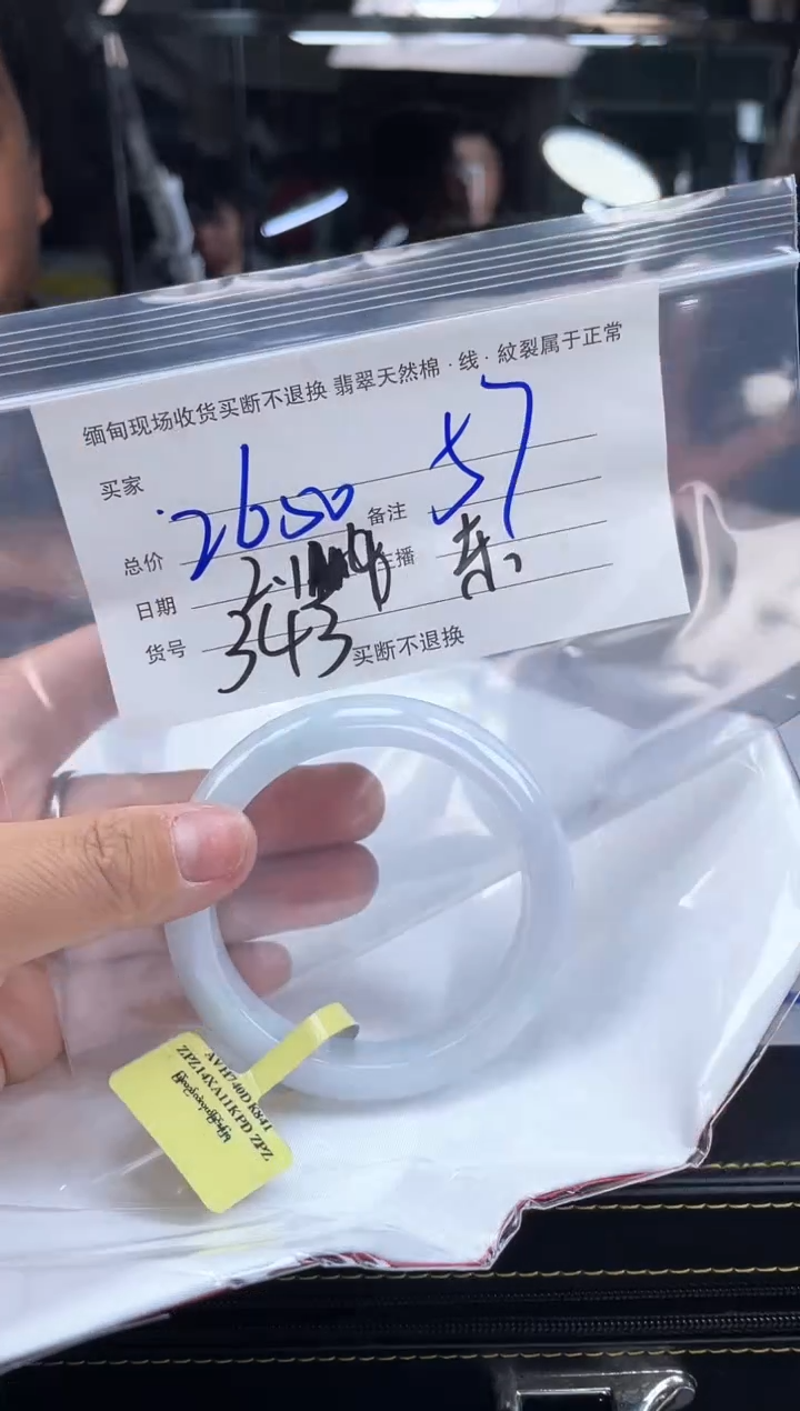 【闪购商品】定制翡翠手镯未镶嵌毛货手镯需精细抛光/57