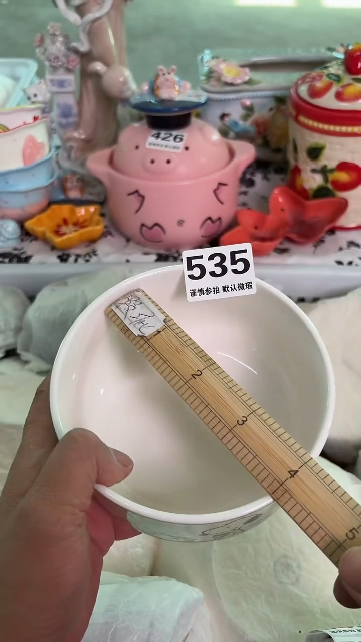 瓷片535默认微瑕15包邮库存1件