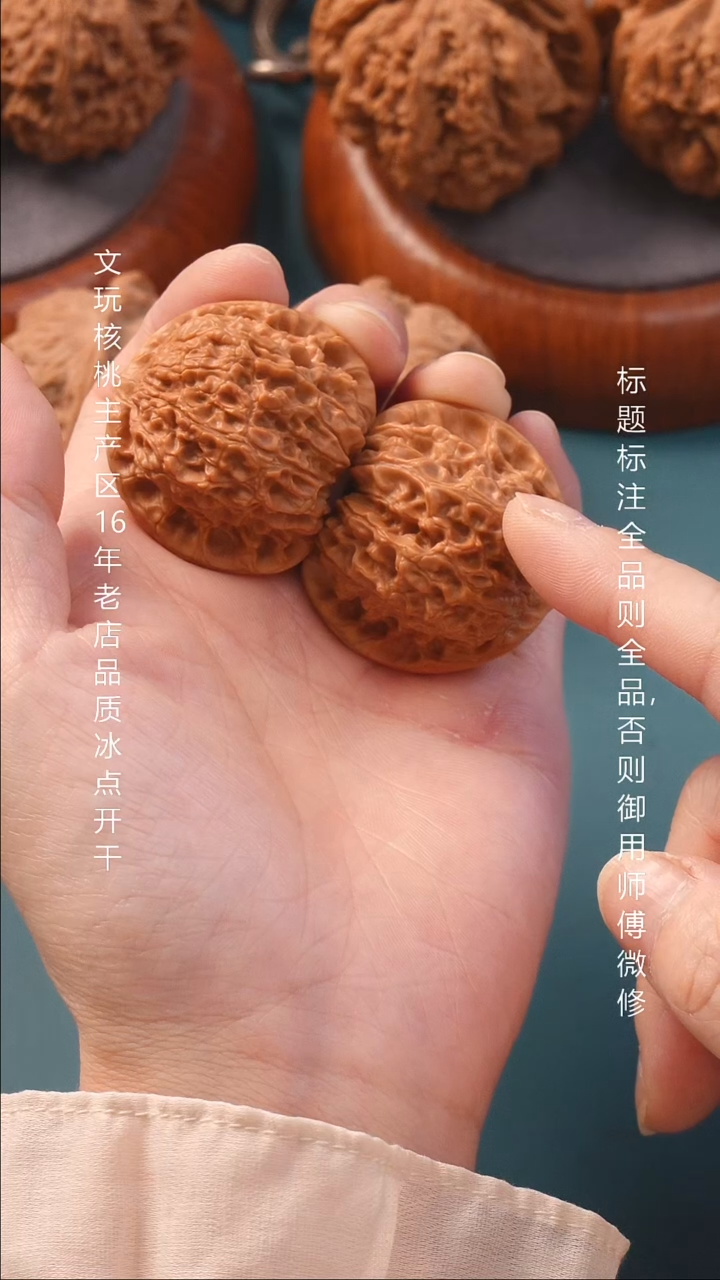 把件文玩核桃39血麒麟 6号