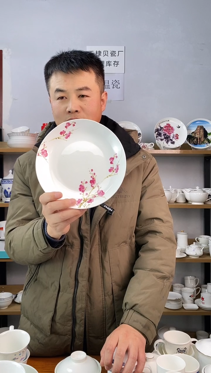 8寸玉丽汤盘水点桃花四个