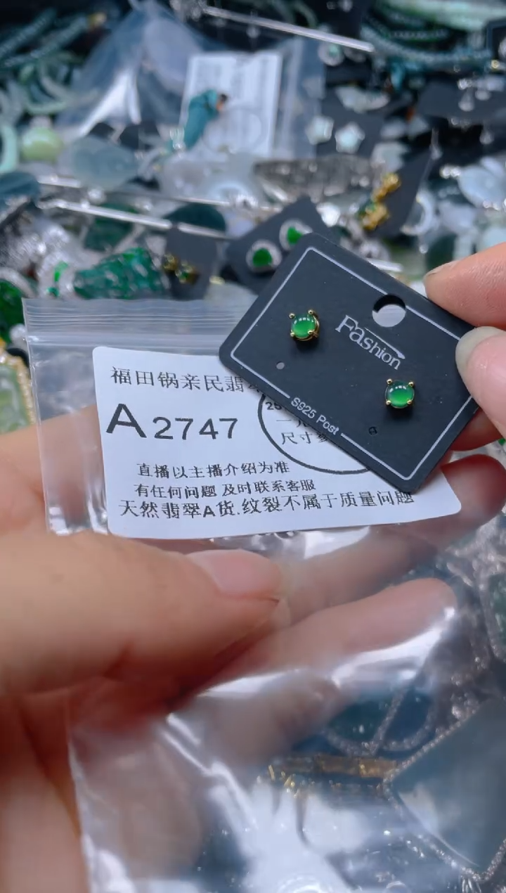 【闪购商品】翡翠吊坠(不含链)未镶嵌2747