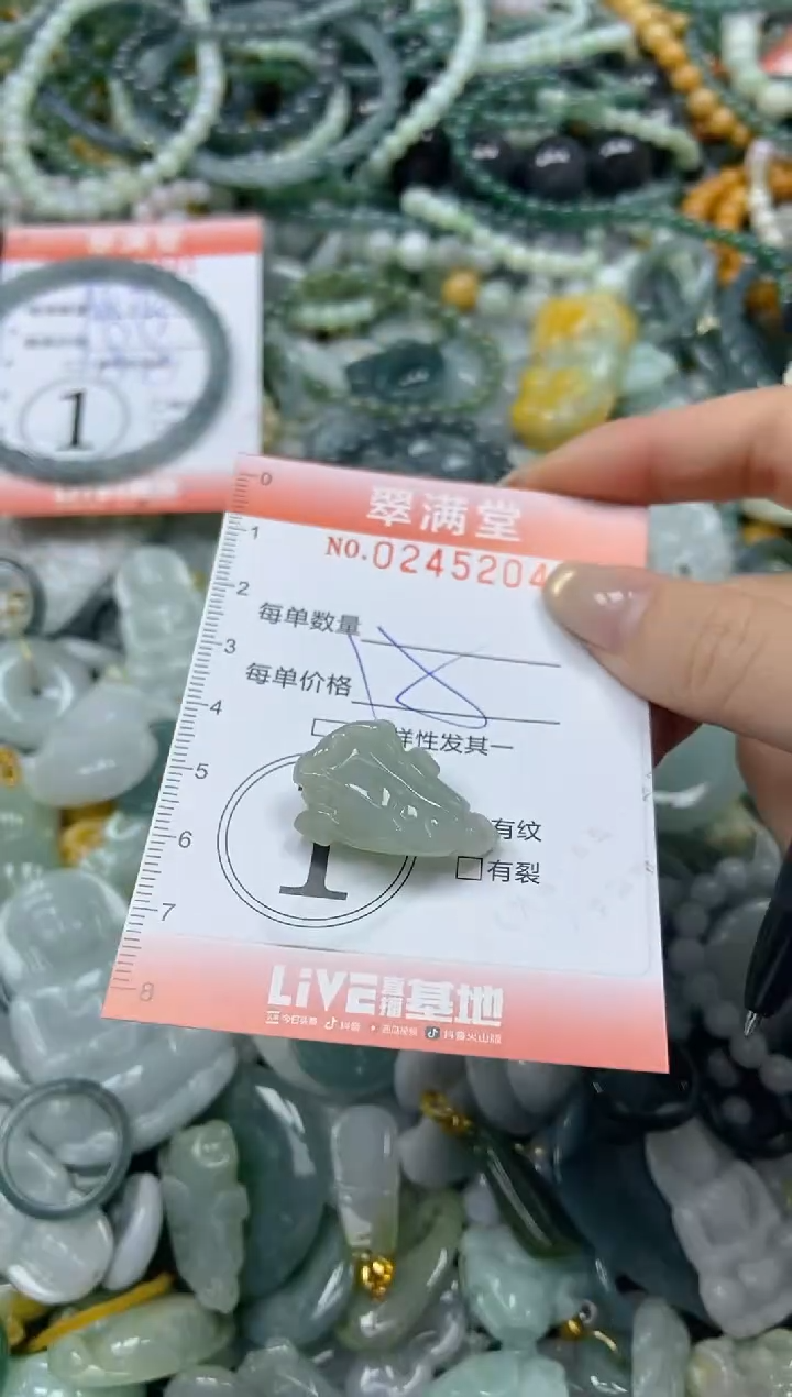 未镶嵌挂件翡翠闪购0245204