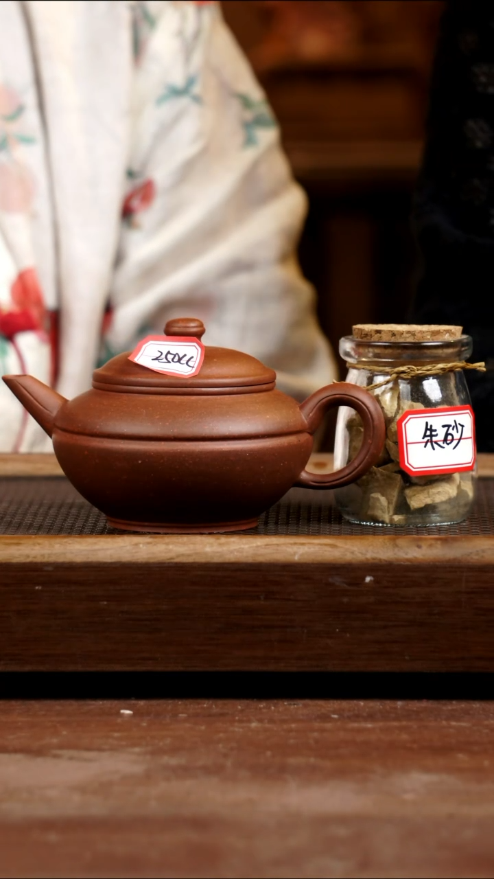 茶壶紫砂朱砂腰线水平250CC