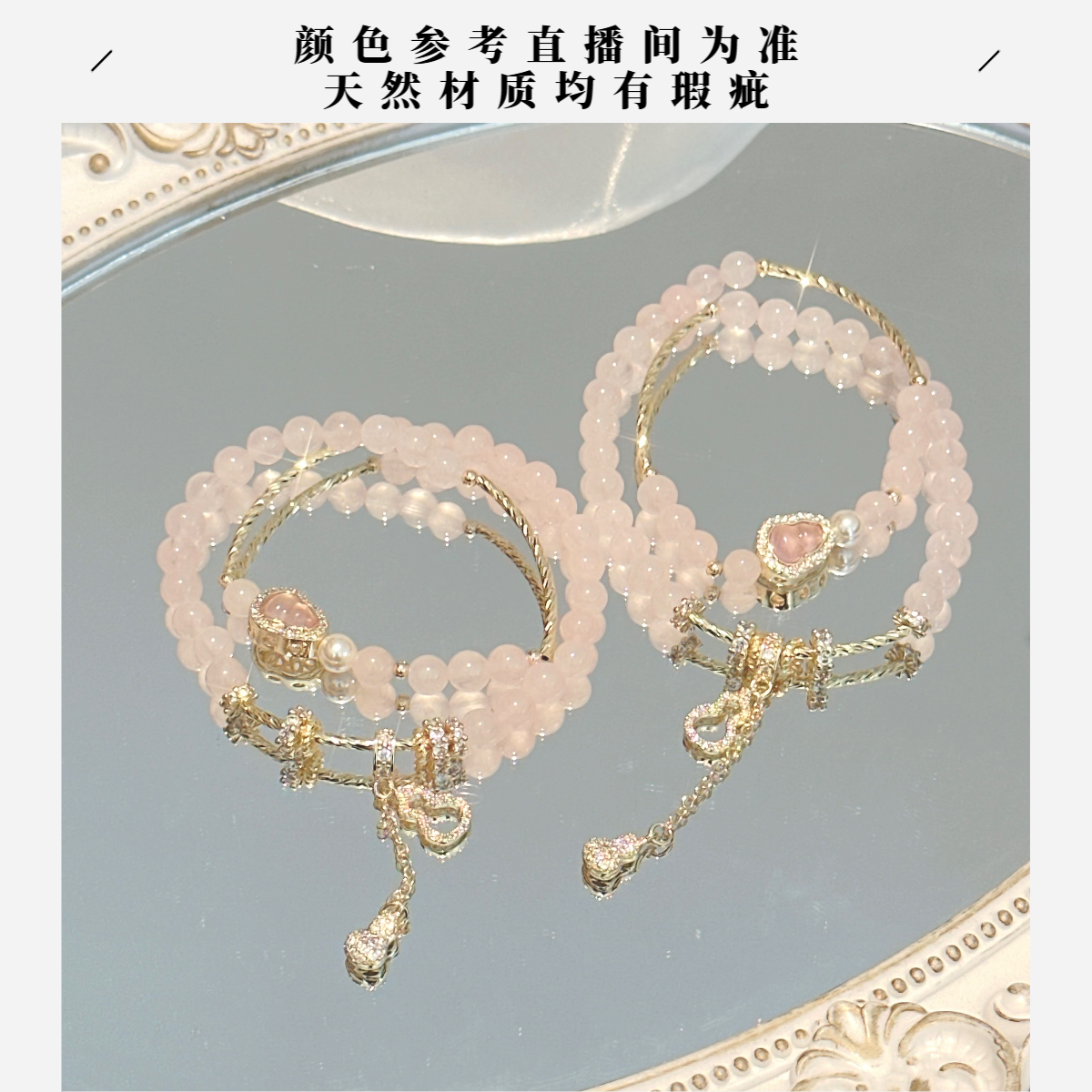 SG2566-［粉黛佳人·新链接］粉水晶锆石合金手串均有瑕色差多样发