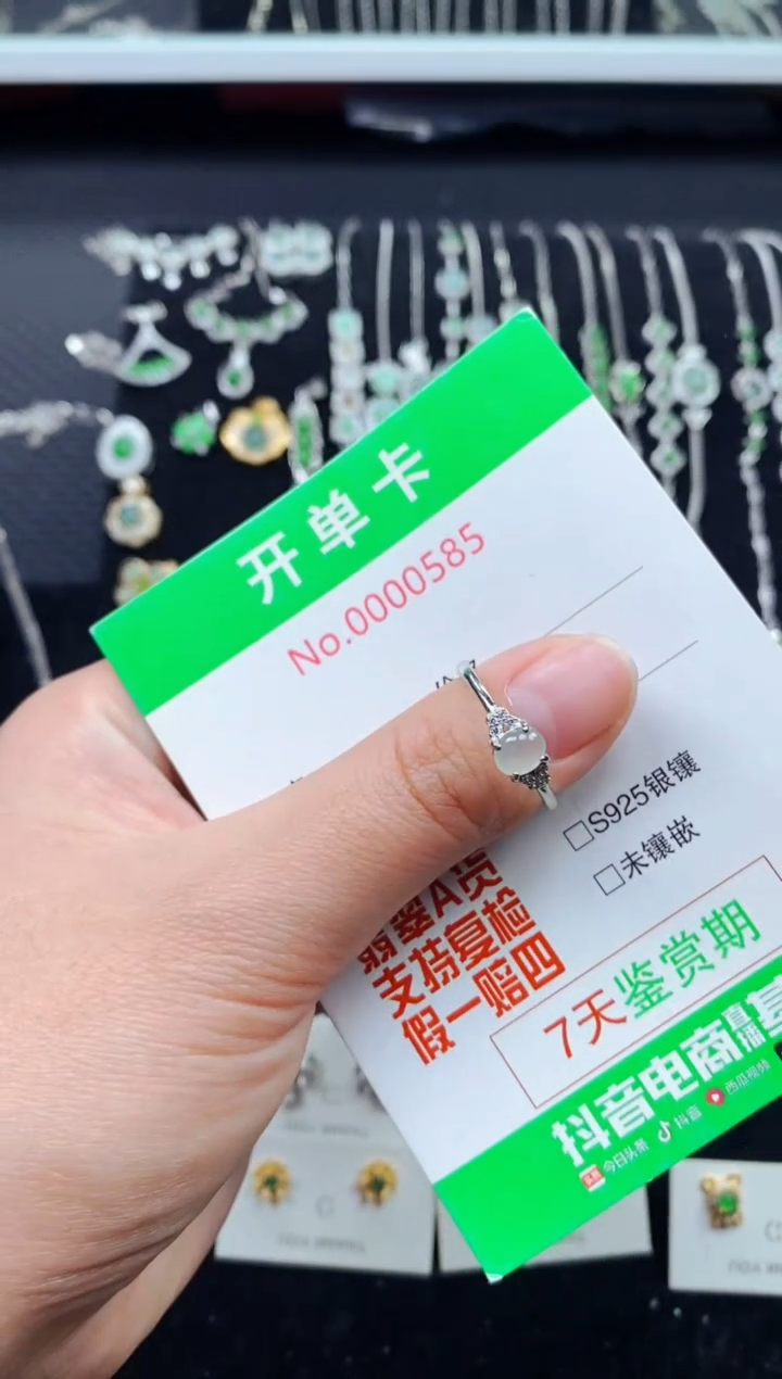 【闪购商品】翡翠戒指银S925镶嵌0585