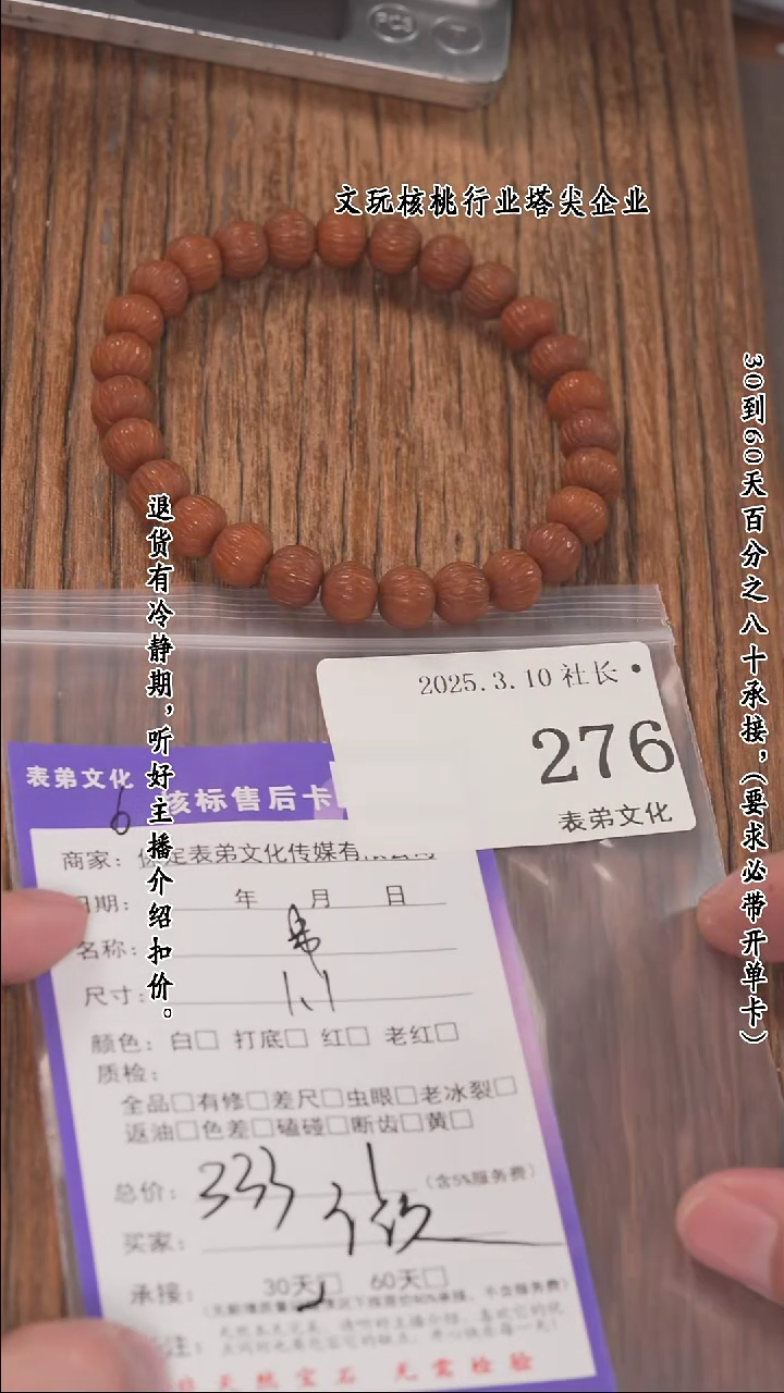 【闪购商品】文玩核桃把件276串 276串