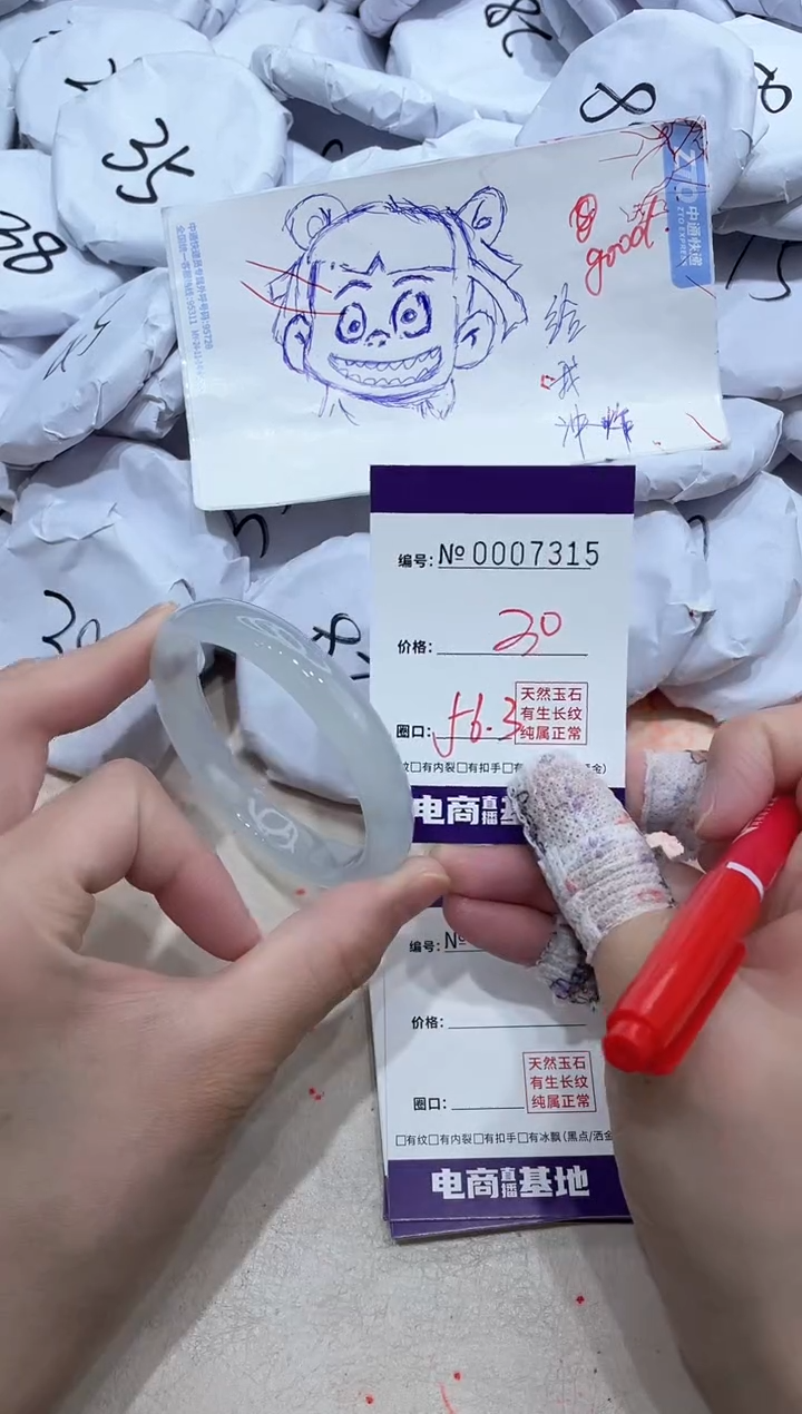 【闪购商品】玛瑙/玉髓手镯未镶嵌7315