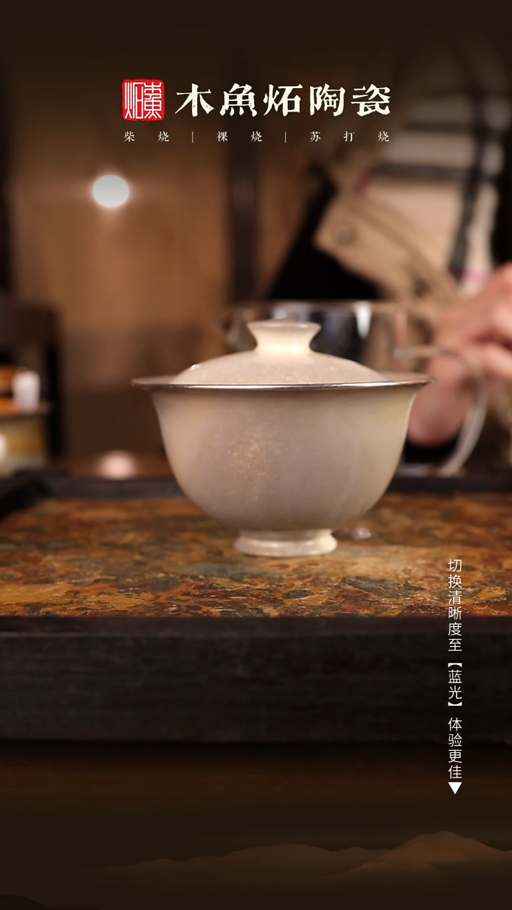 9513木鱼炻纯手工茶器