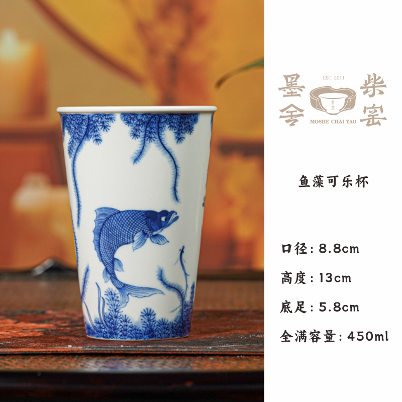 【墨舍柴窑】墨舍柴窑鱼藻可乐杯moshe1200景德镇陶瓷茶具茶杯茶道