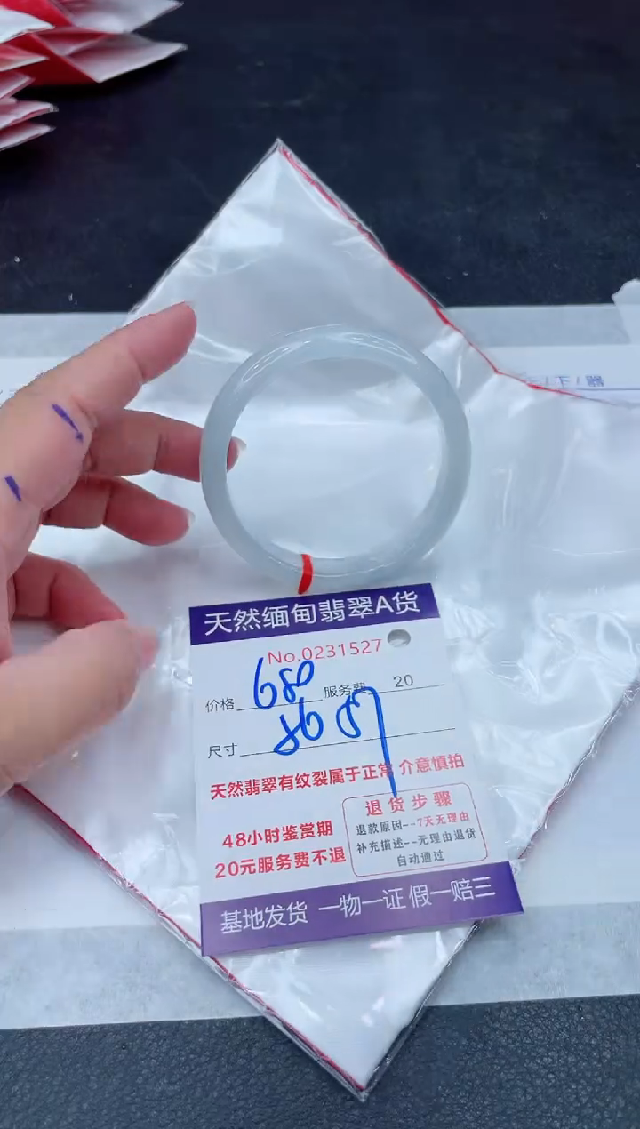 未镶嵌手镯翡翠680.00000