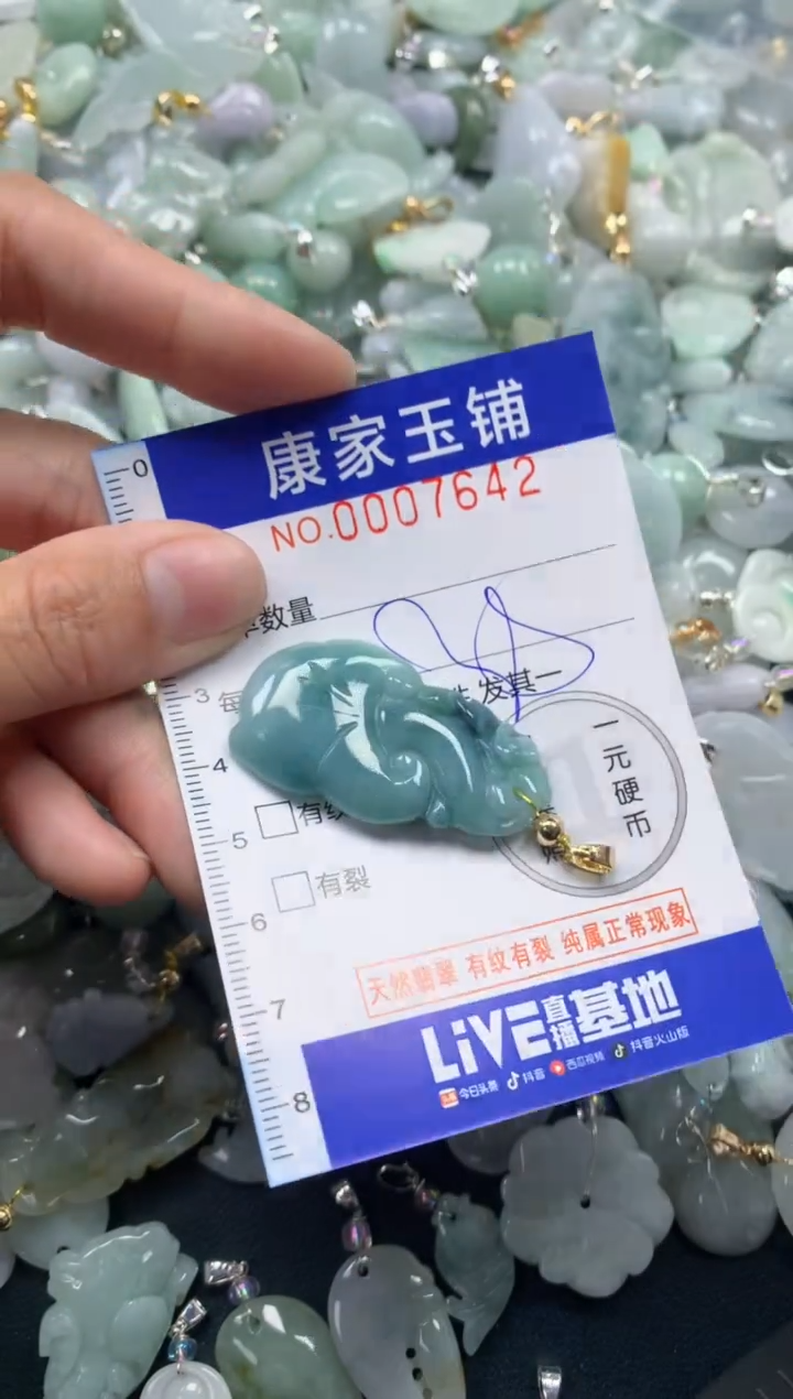 颈饰未镶嵌翡翠7642