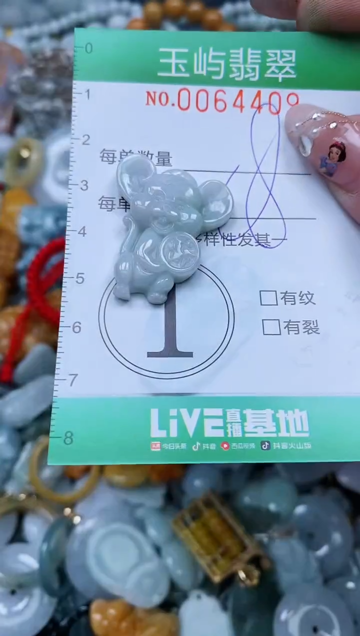 【闪购商品】翡翠颈饰未镶嵌闪购0064409
