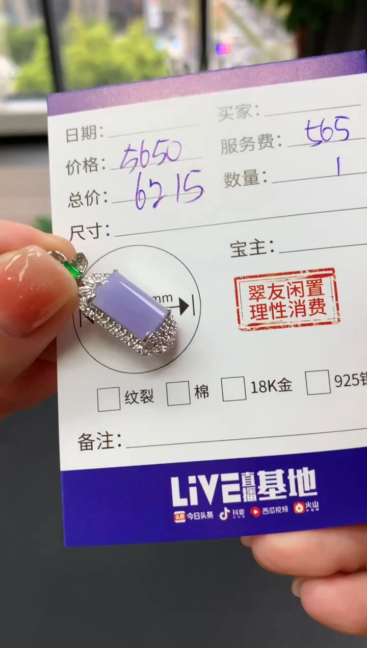 【闪购商品】翡翠吊坠(不含链)18K金镶嵌无事柱|5650+565不退不换