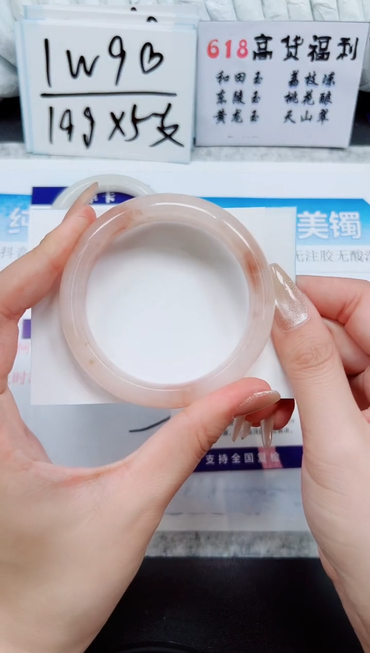 石英质玉手镯未镶嵌T237-56/57