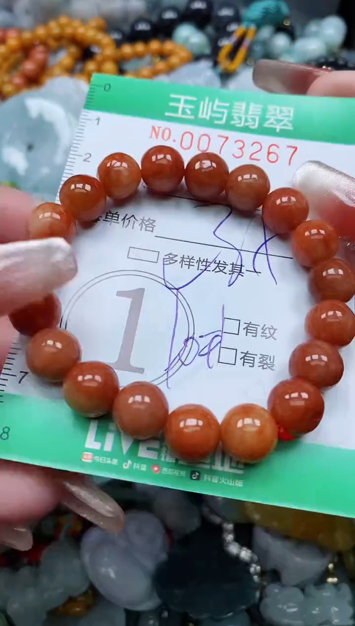 【闪购商品】翡翠颈饰未镶嵌闪购0073267多样性发其一