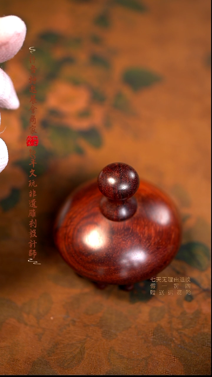 檀香紫檀（小叶紫檀）圆形按摩梳