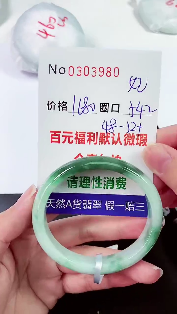 【闪购商品】翡翠手镯未镶嵌00303980