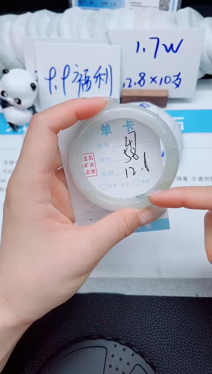 石英质玉手镯未镶嵌47-58