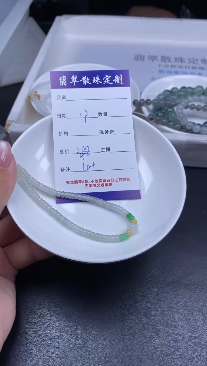 颈饰未镶嵌翡翠散珠批发DIY多样性发货