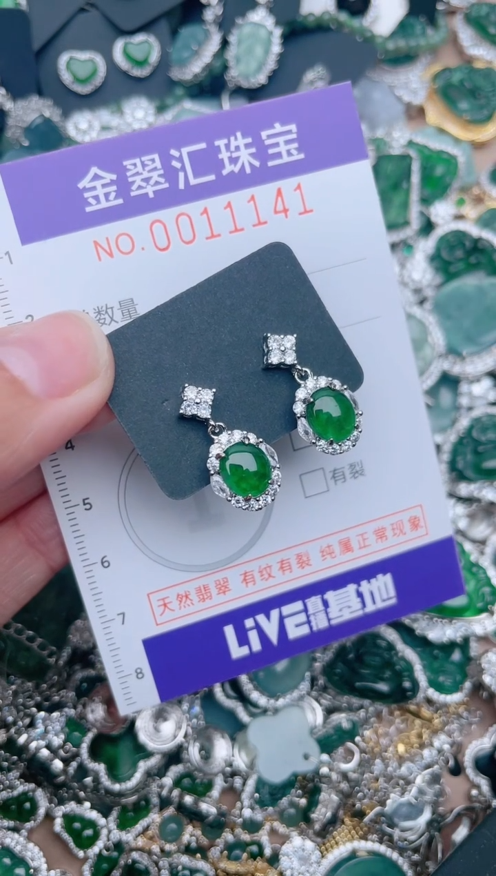 【闪购商品】翡翠颈饰未镶嵌11141........1