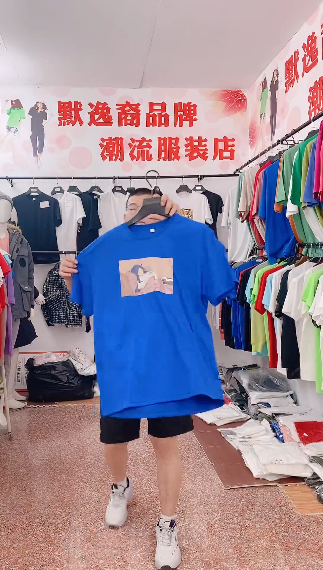 默逸熠福利闪电购5XL160-180