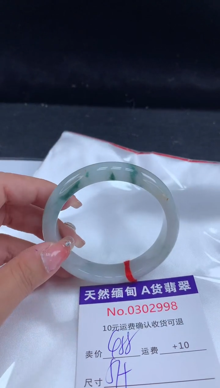 【闪购商品】翡翠手镯未镶嵌有纹，完美者勿拍