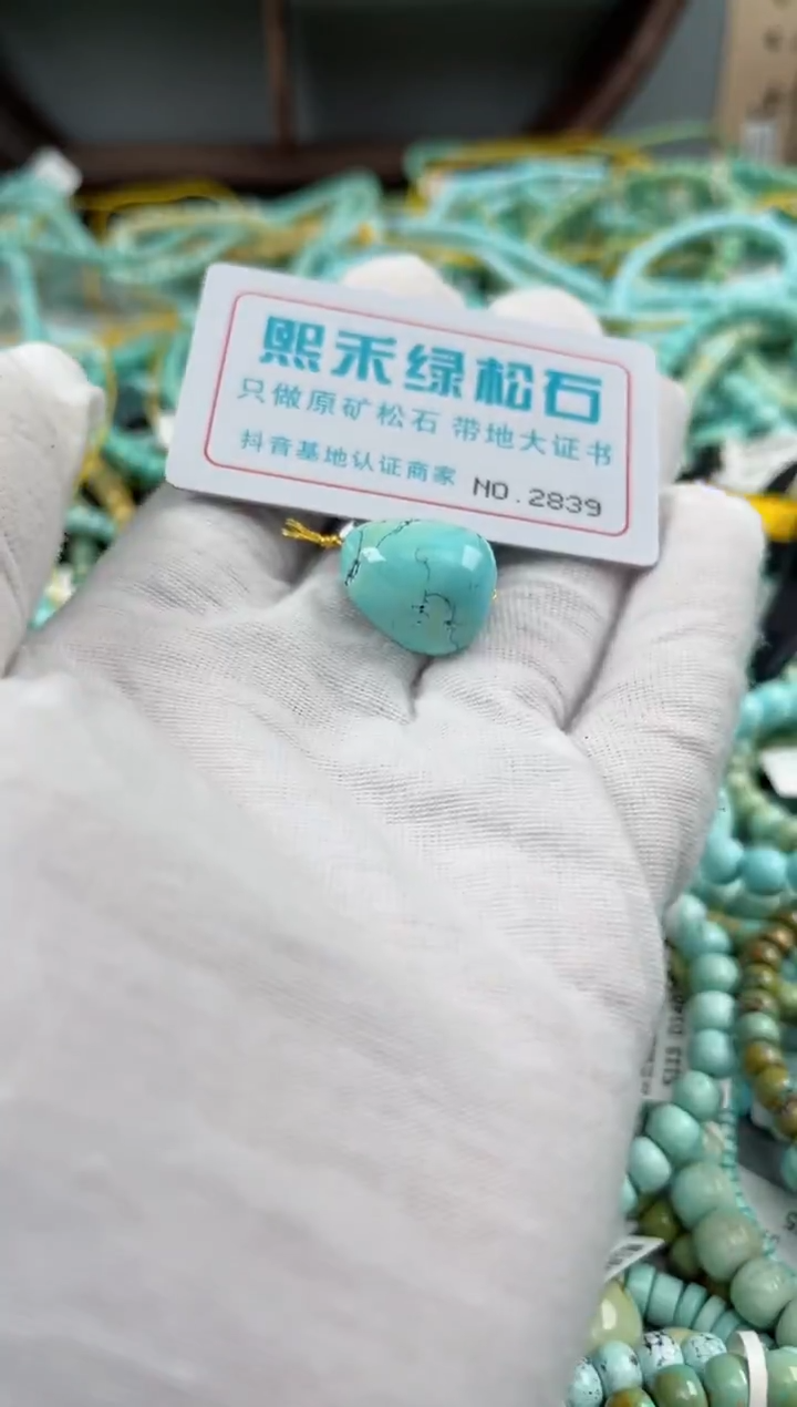 未镶嵌绿松石松石2839