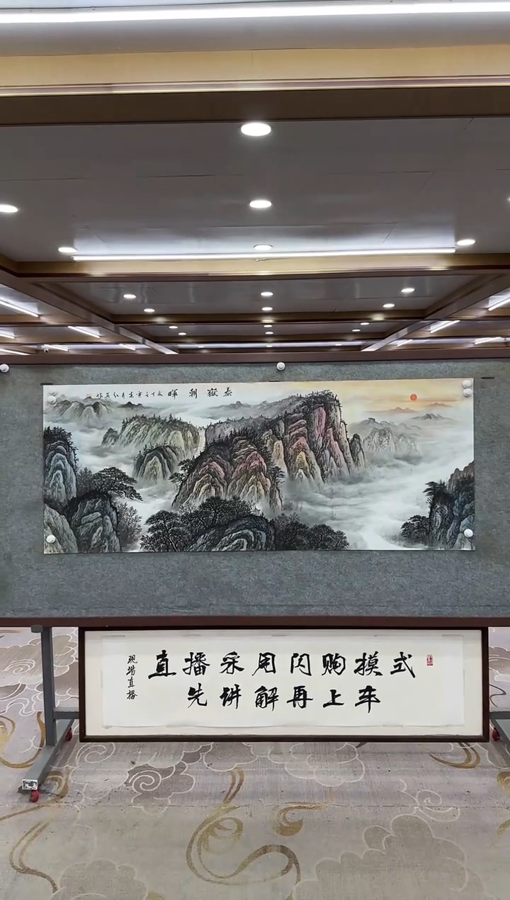 【闪购商品】绘画DC王红兵-山水国画-小六尺