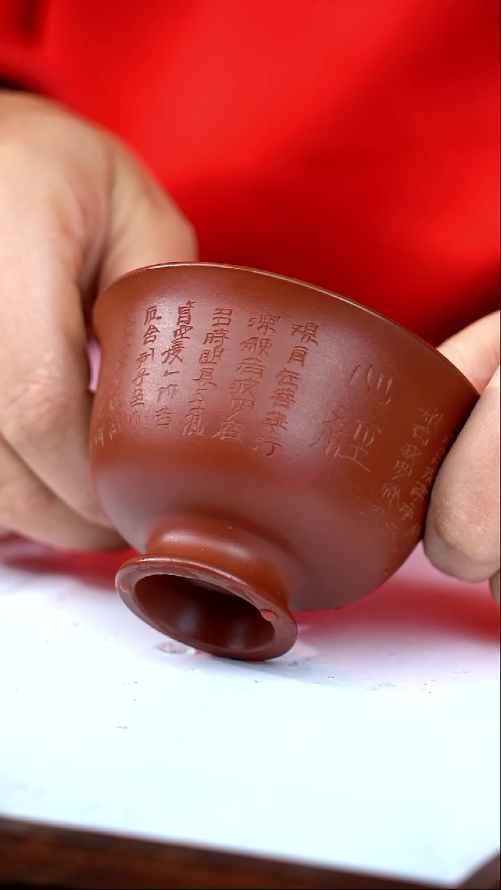 【闪购商品】紫砂茶壶大红袍 通身刻绘杯