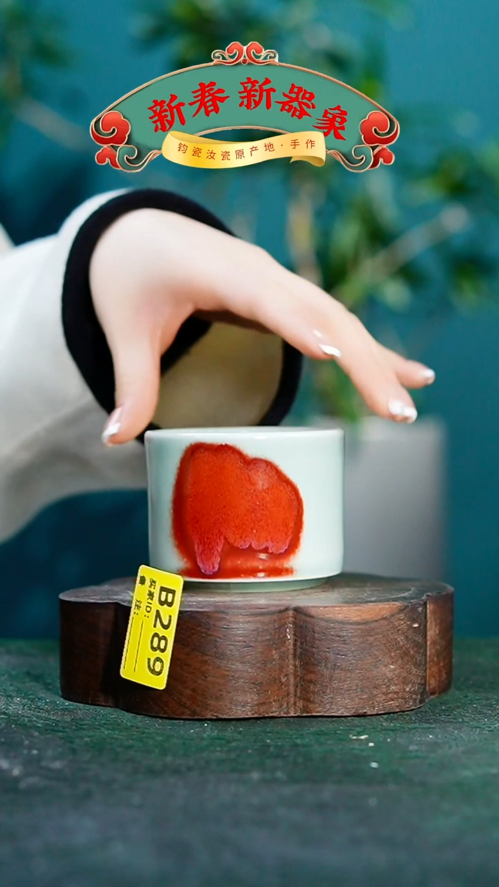 【闪购商品】瓷片神垕钧瓷 精品瓷器 园B289