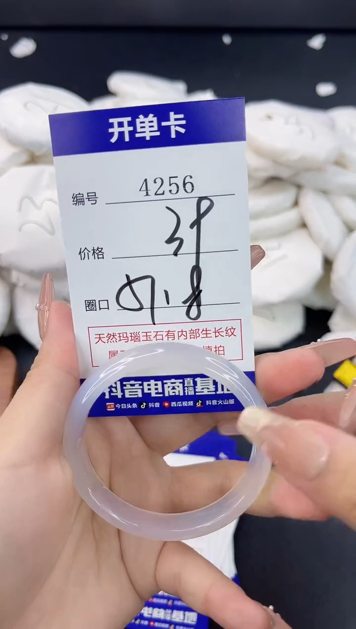 【闪购商品】玛瑙/玉髓手镯合金4256