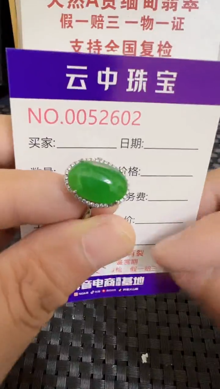 银S925镶嵌戒指翡翠/2602