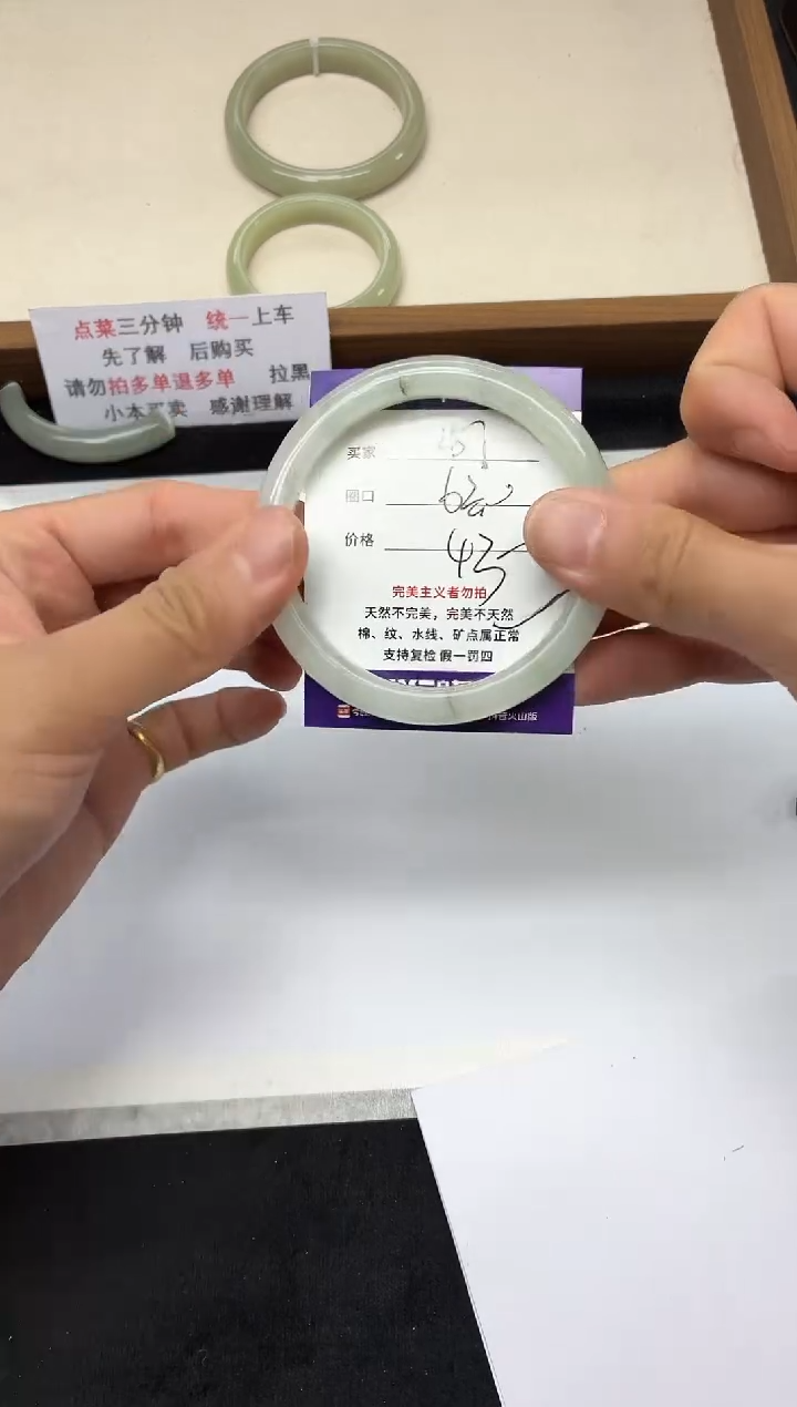 未镶嵌手镯石英质玉257