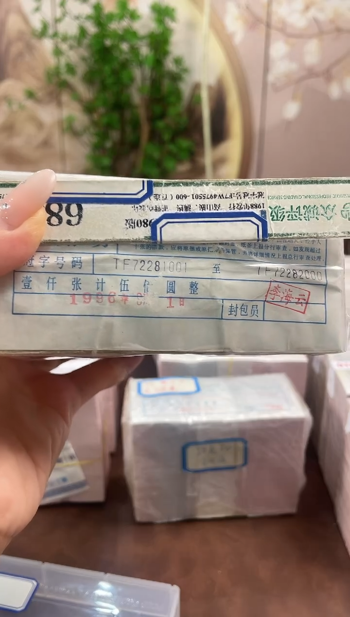 M TF冠无油绝品 枫叶红·正面强荧+编码荧光