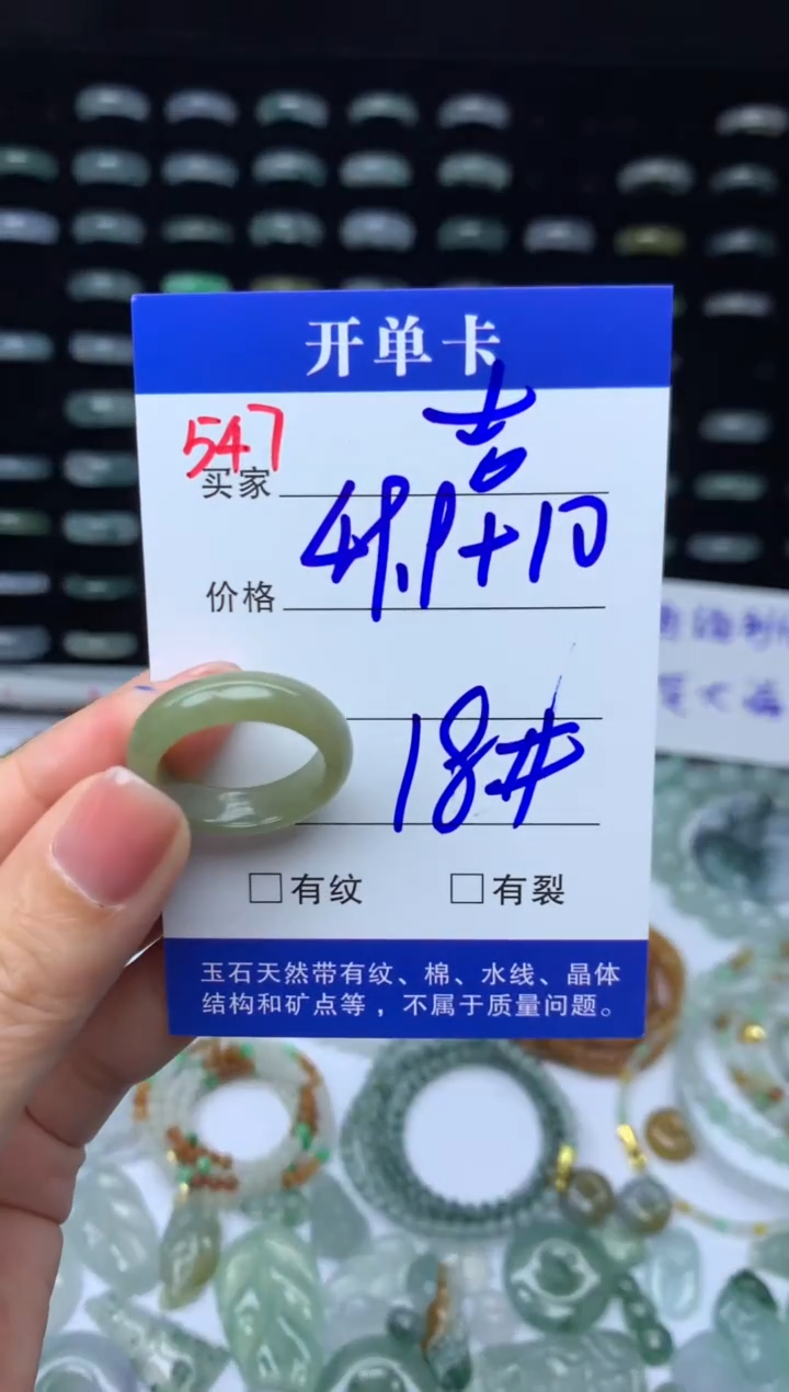 未镶嵌定制翡翠吉****）59.9元毛货精抛拍1发一54/18#