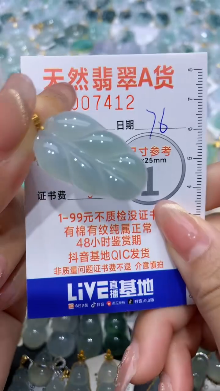 【闪购商品】翡翠颈饰18K金镶嵌天然缅甸A货翡翠76
