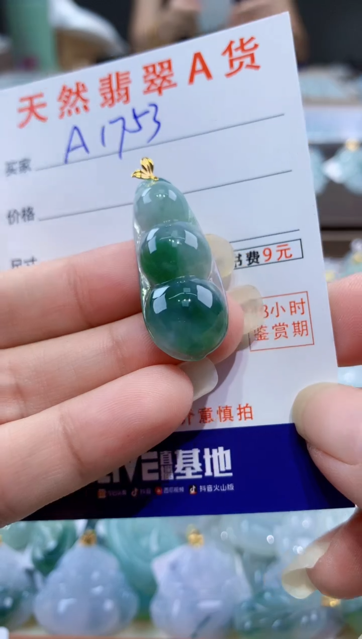 颈饰18K金镶嵌翡翠天然翡翠A货挂件 