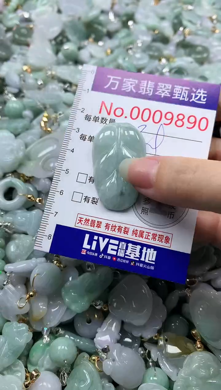 吊坠(不含链)未镶嵌翡翠9890