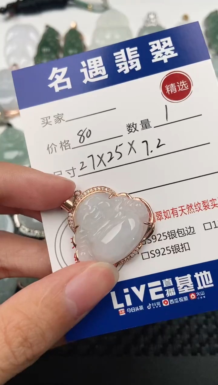 颈饰银S925镶嵌翡翠挂件