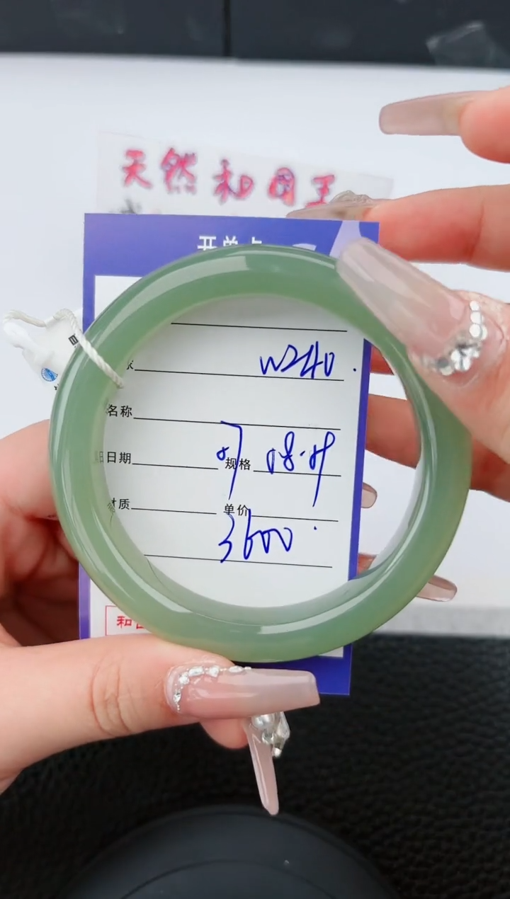 【闪购商品】和田玉手镯未镶嵌240微色差T6