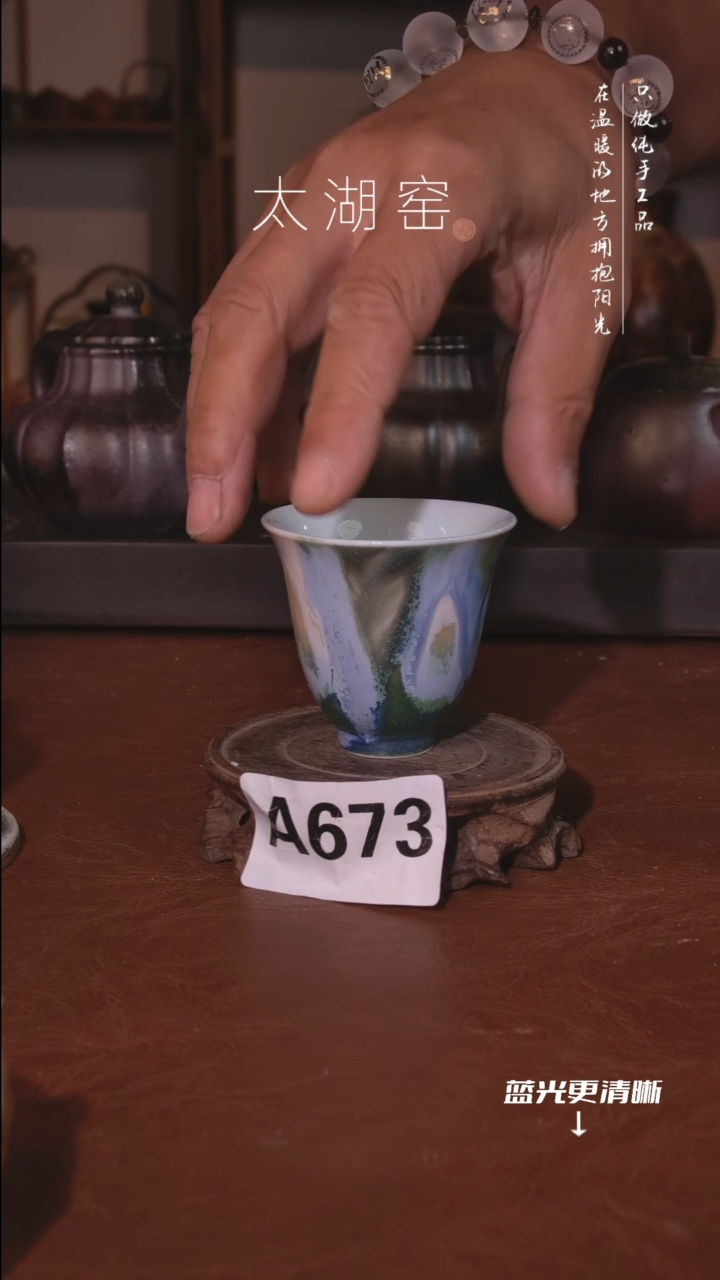 陶瓷太湖窑  A673