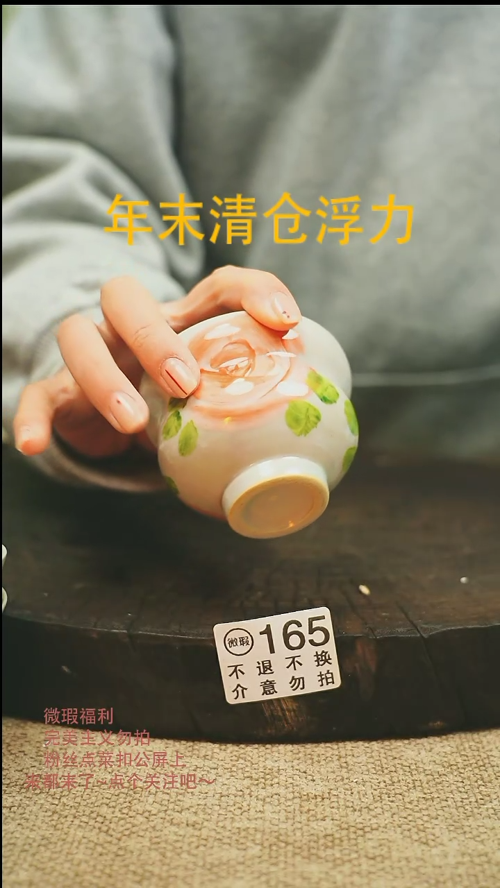 【闪购商品】微瑕景德高温釉下彩165