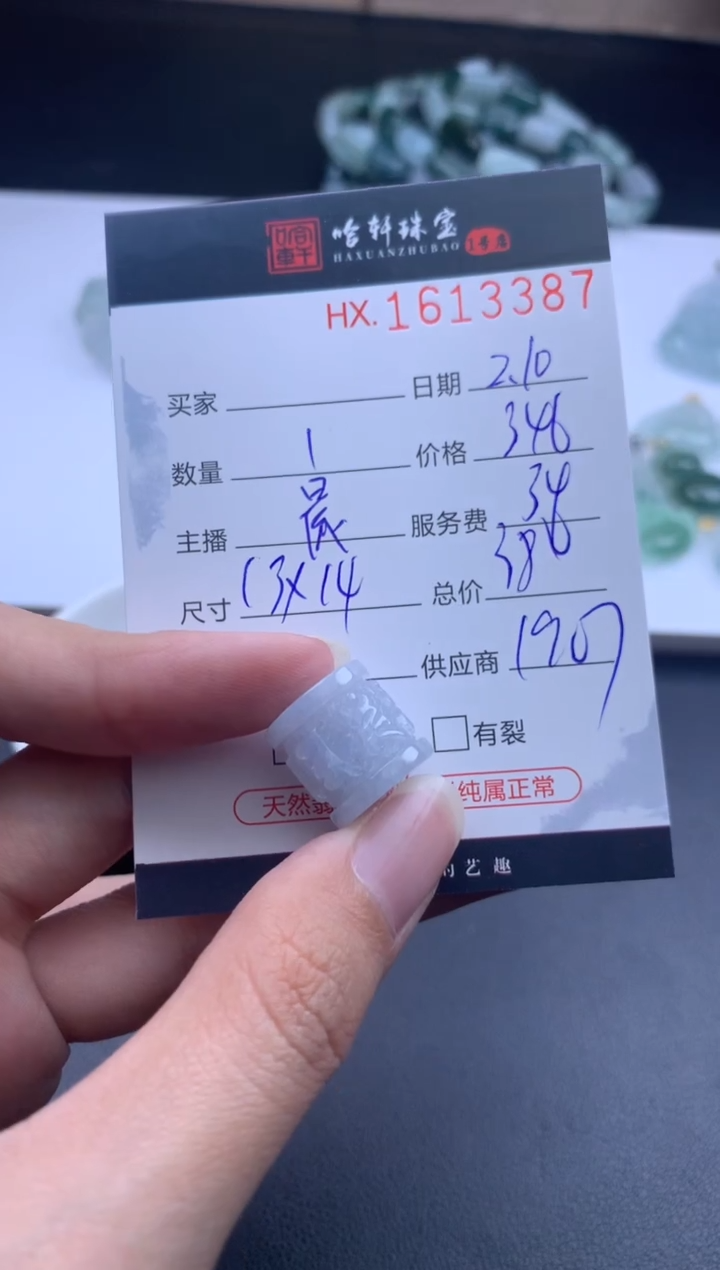 【闪购商品】翡翠挂件未镶嵌哈轩 挂件1